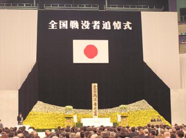 全国戦没者追悼式