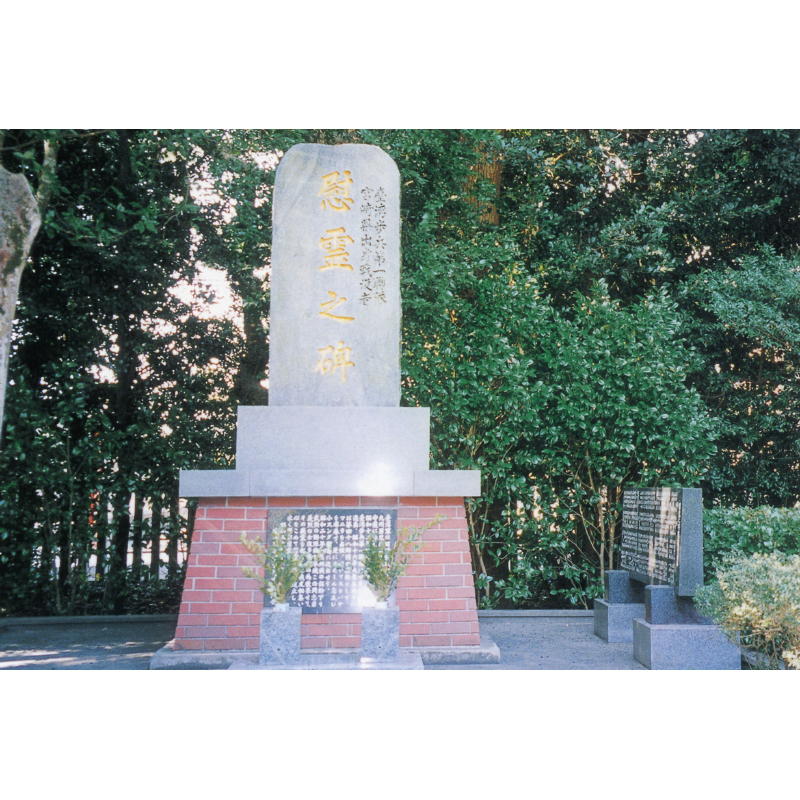 台湾歩兵第一連隊宮崎県出身戦没者慰霊之碑