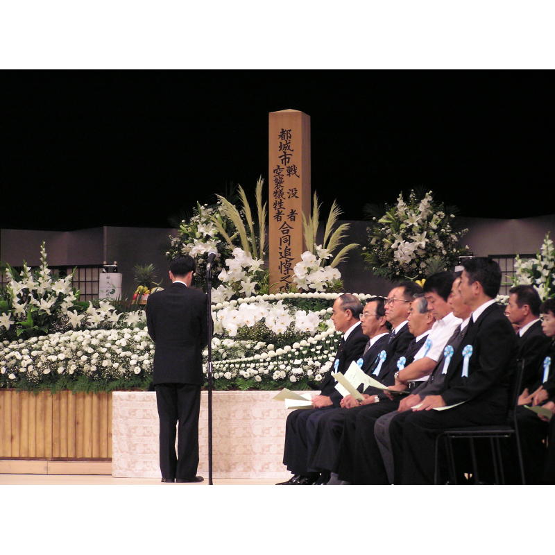 都城市戦没者・空襲犠牲者合同追悼式