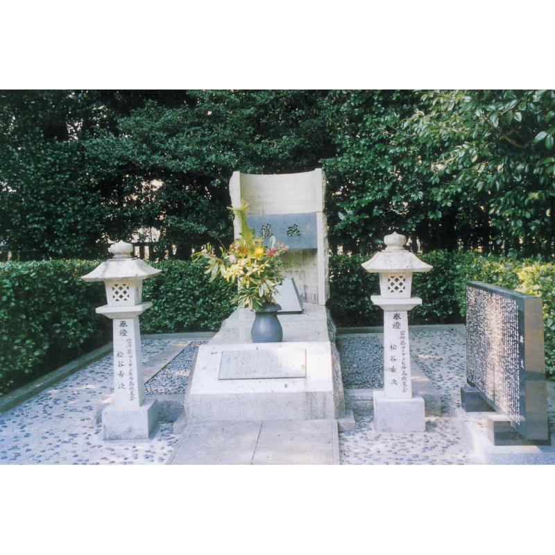 宮崎県ブーゲンビル島戦没者慰霊碑（鎮魂）